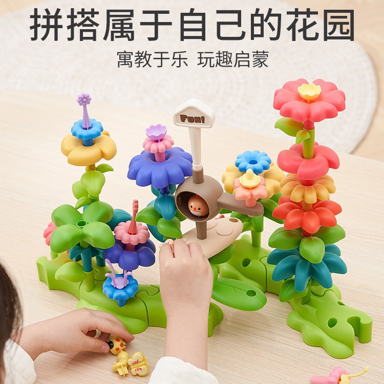 Building blocks assembled educational toys for girls and boys, versatile garden diy flower arrangement, large particle children's plastic puzzle set