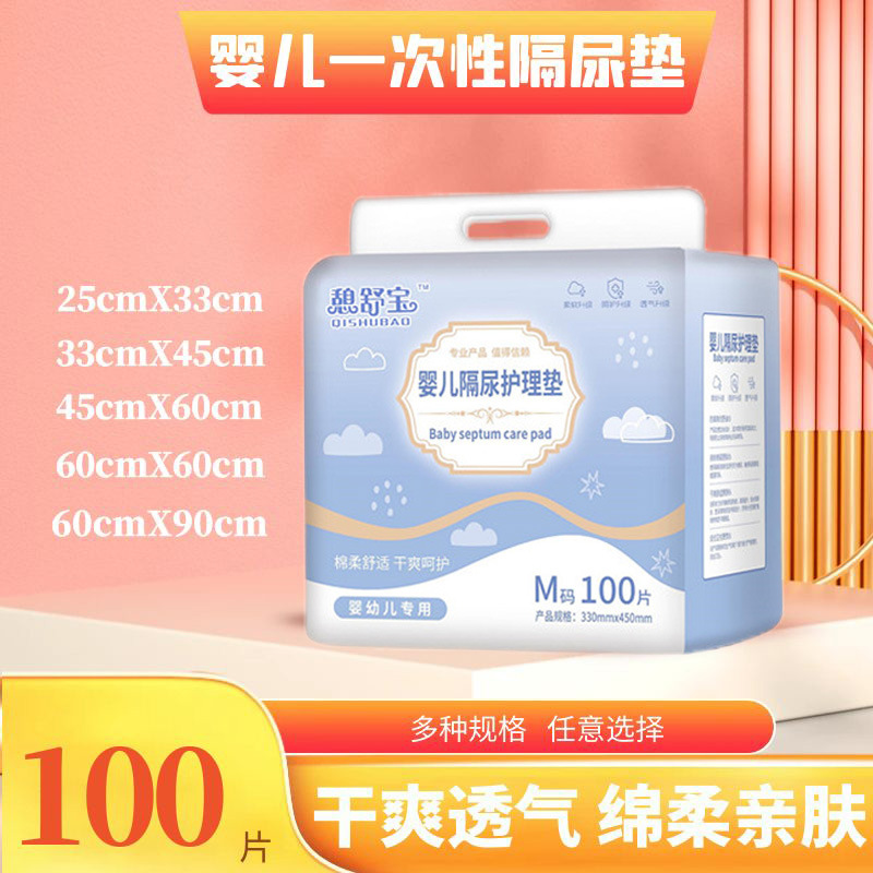 Baby disposable diaper pad, puerperal pad, leak-proof and breathable newborn mattress, baby care pad, children's diaper