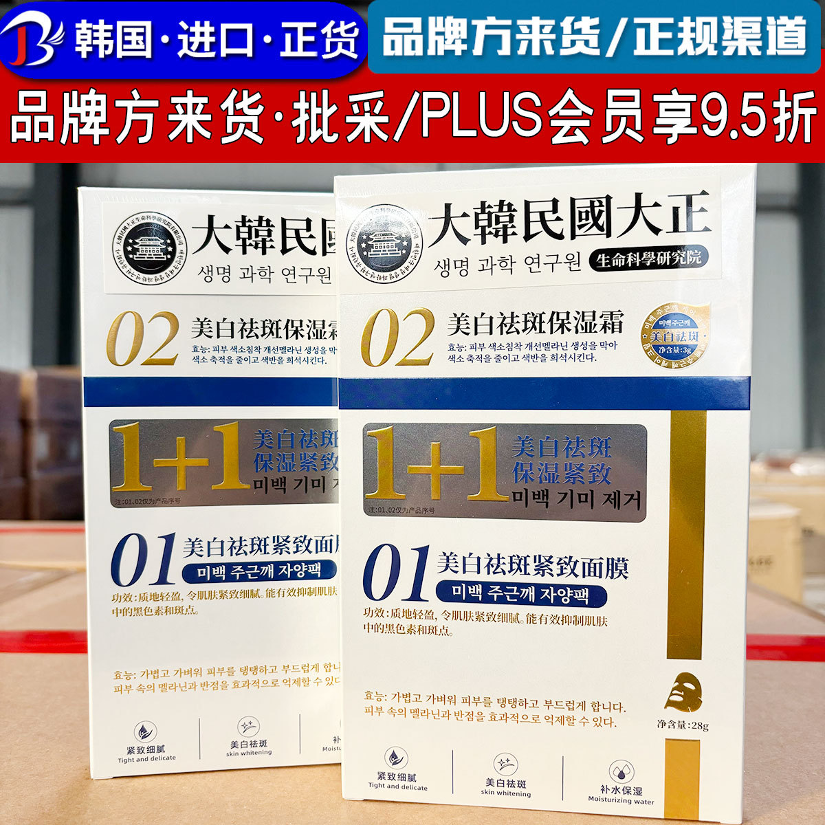 Shui Huanji whitening, moisturizing, freckle-removing mask, freckle-removing cream, brightening skin tone, hydrating, freckle-removing, and whitening 5 pieces/box