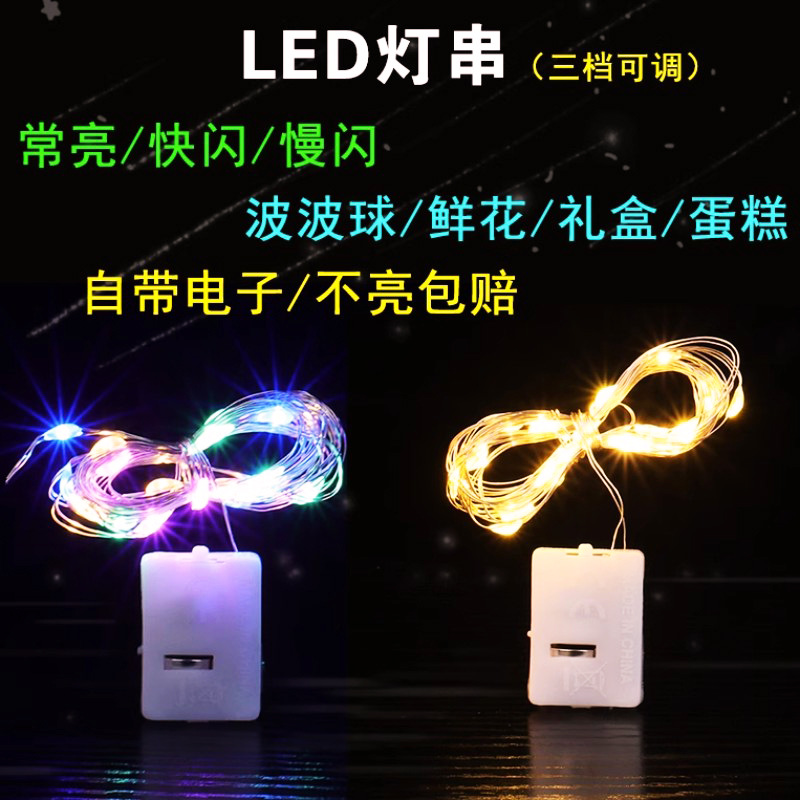 LED small lights Christmas bouquet decoration atmosphere copper wire lantern battery box light string small white box light string stars wholesale
