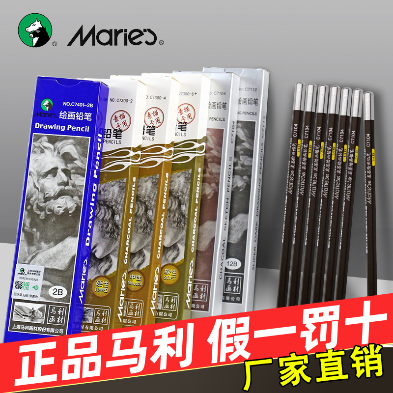Marley Sketch Drawing Pencil 7401 Sketch Pencil Stationery Wholesale HB2B4B8B Art Genuine Wholesale