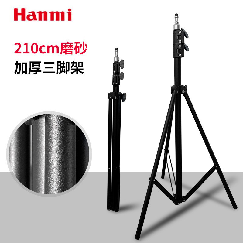 210cm frosted thickened mobile phone holder photography equipment soft light box sun lamp light stand tripod camera