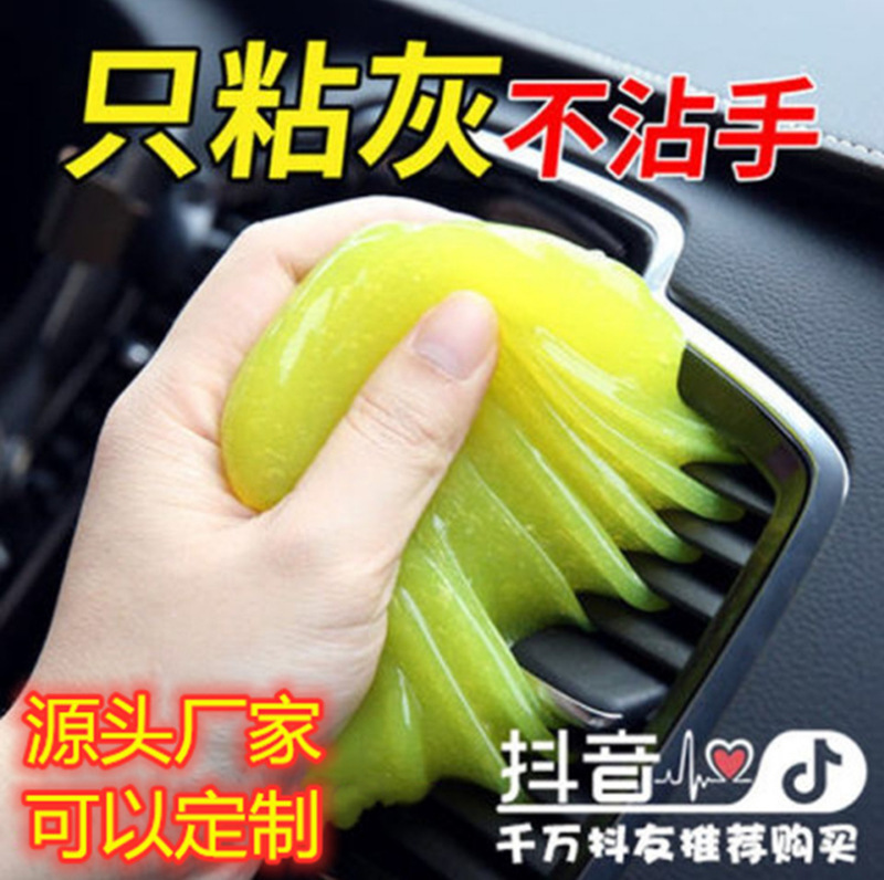 New crystal cleaning glue car air outlet dust cleaning soft glue computer keyboard room gap cleaning mud