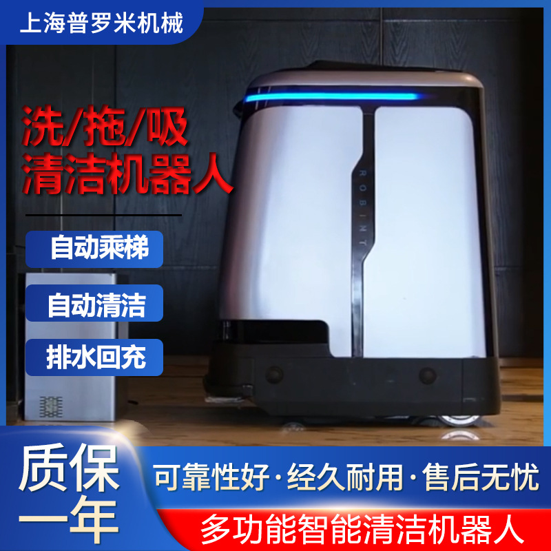 Automatic water supply and discharge lidar navigation office building automatic floor scrubber cleaning floor sweeping and mopping robot