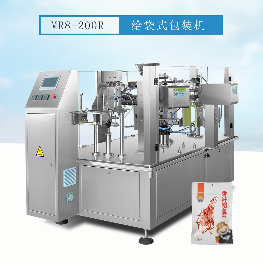 Mingrui Intelligent Fully Automatic Bag-type Eel Shredded Packaging Machine Seafood Bag-type Packaging Machinery and Equipment