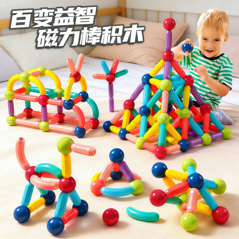 Douyin Magnetic Stick Children's Early Education Educational Toy Intellectual Development Variety of Shapes Boys and Girls Assembled Magnetic Building Blocks