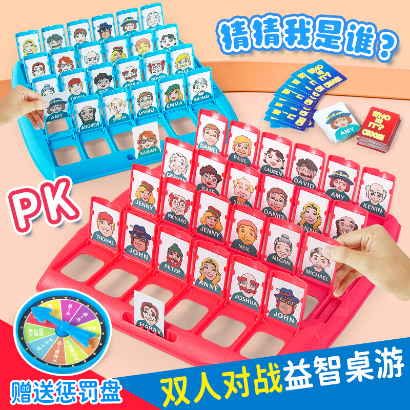 Guess who I am parent-child interactive educational thinking training toy double battle Douyin board game intellectual game