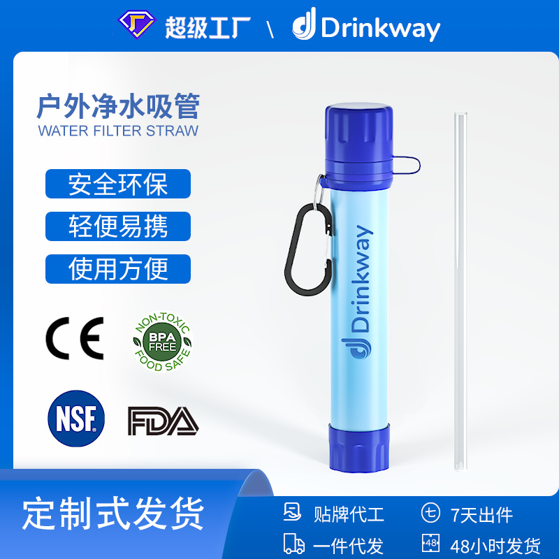 Outdoor cross-border wild camping survival portable direct drinking filter straw water purifier manufacturer direct supply one piece drop shipping