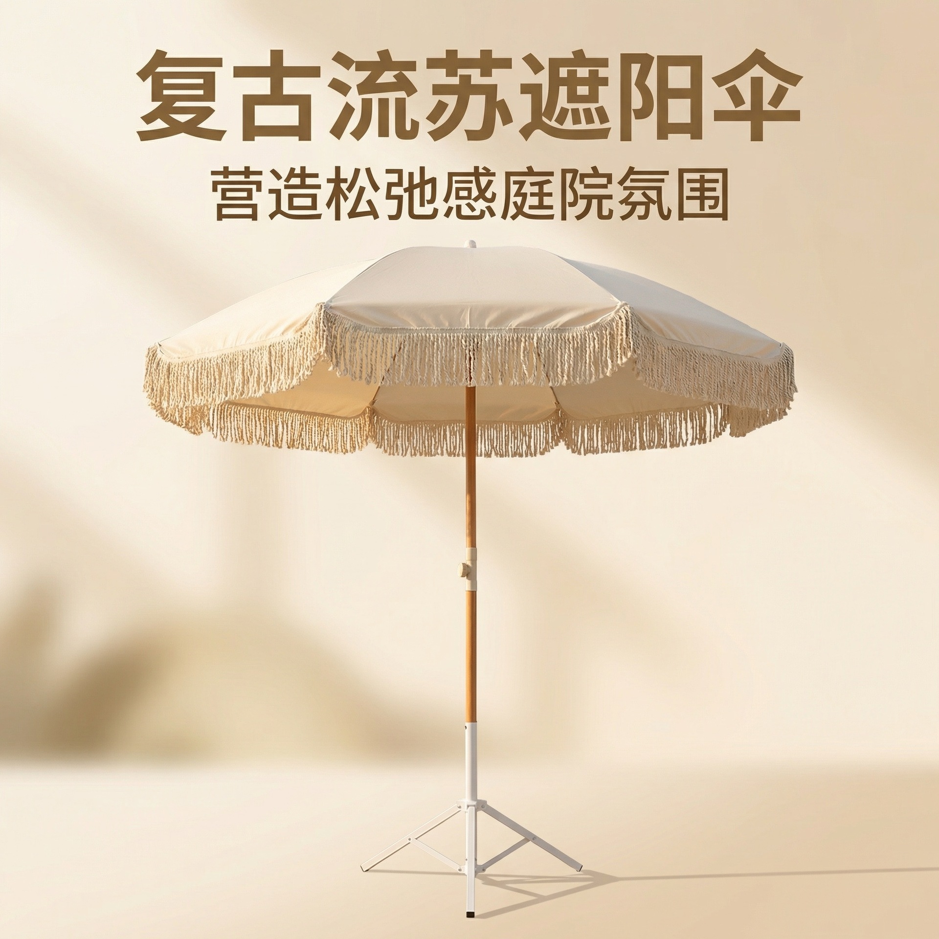 Paper sleep outdoor courtyard umbrella parasol villa garden B&B wedding decoration rainproof anti-UV tassel umbrella