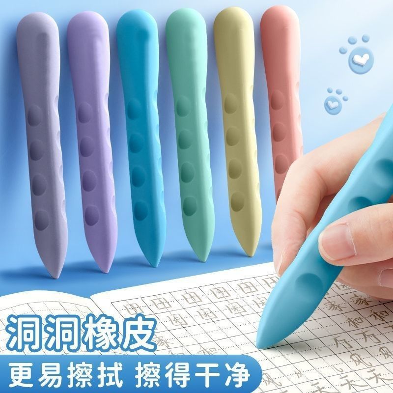Extra large hole eraser for primary school students, clean and traceless children's positive creative pencil eraser