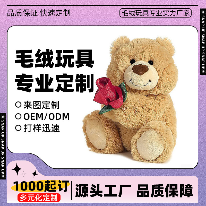 Manufacturer customized Teddy Bear Doll Rose Bear Doll Valentine's Day Couple Romantic Gift Plush Toy Customized