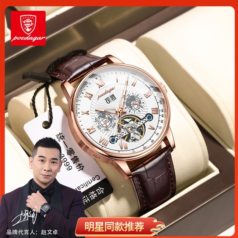 Swiss brand luxury leather belt men's watch fully automatic mechanical watch live broadcast foreign trade popular one piece drop shipping