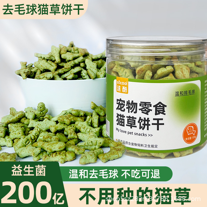 Suku Cat Grass Biscuits Cat Mint Cat Hair Remover Balls Dried Fish Kittens Adult Cats Teeth Cleaning and Molaring Sticks Cat Snacks