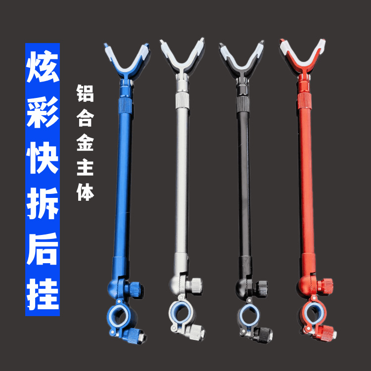 Fishing rod rack, rear hanging antenna, fishing turret bracket accessories, retractable rotating aluminum alloy bracket, quick release rear hanging