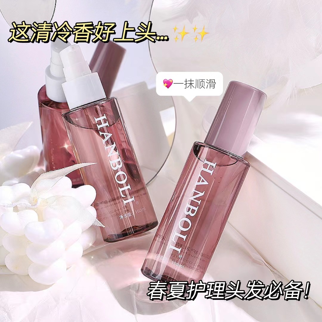 HANBOLI Fragrance Shining Hair Care Essence Dry Hair Improves Frizz Leave-in Hair Care Essential Oil