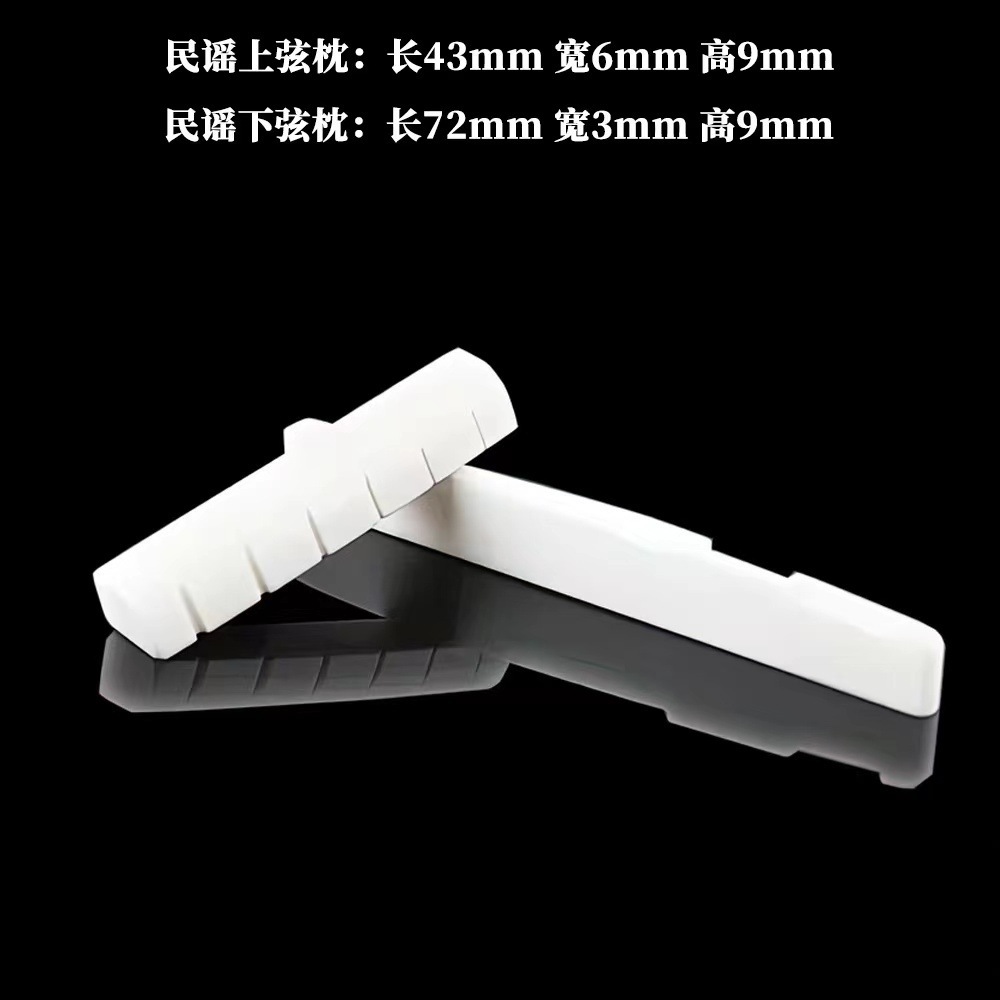 Folk classical guitar cow bone saddle upper and lower saddle saddle saddle bridge fixed string cone guitar accessories bridge code 7