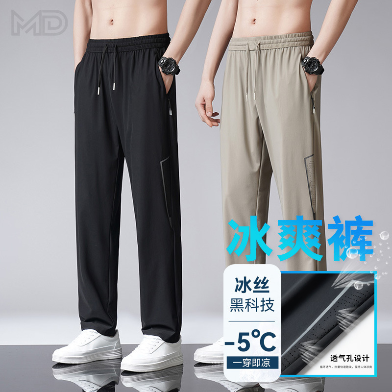 Pants Men's Thin Summer Large Size Casual Pants Loose Straight Drape Men's Ice Silk Quick-Drying Air Conditioned Sports Pants