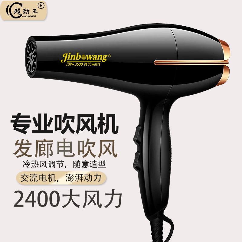 Jinbowang hair salon professional high-power hair dryer household hair dryer hair clipper negative ion cross-border manufacturer
