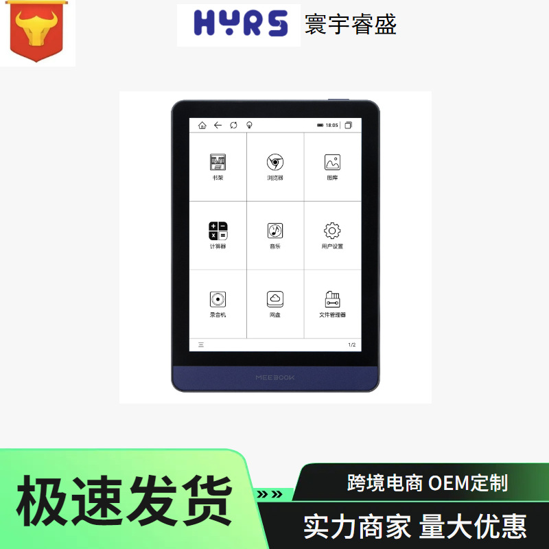 MEEBOOK with Google data package cross-border S6S high-definition ink screen 6-inch electronic paper book e-reader