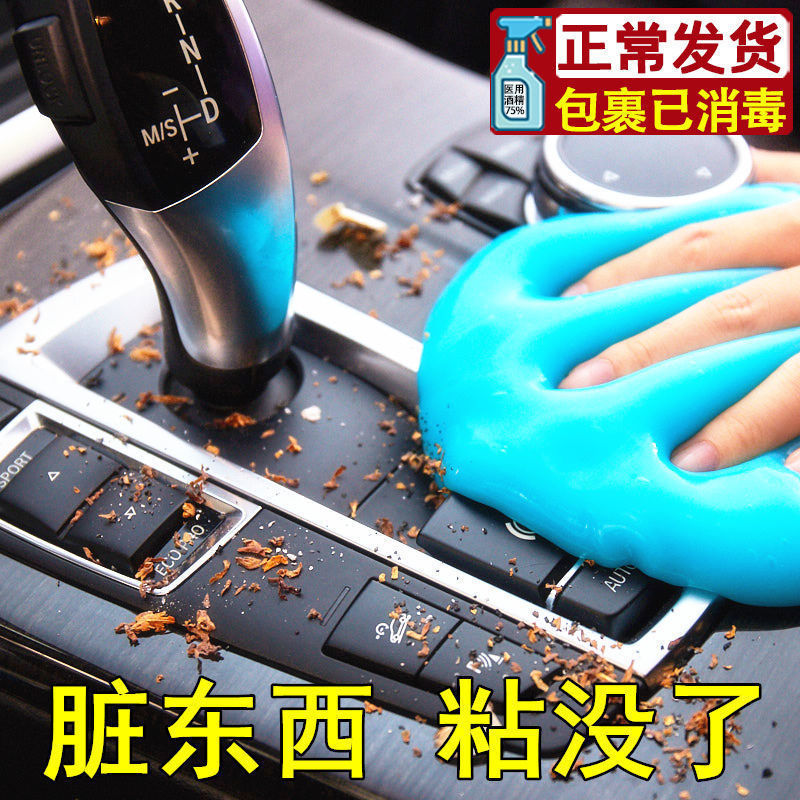 [Available for pregnant and infants] Cleaning soft rubber car supplies, car interior gaps, vacuuming, dust removal, mud and dust, car home use