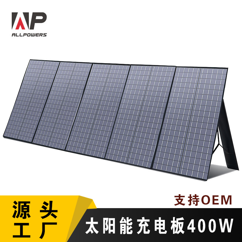 ALLPOWERS solar charging board outdoor solar folding bag 400W high power car power supply sun