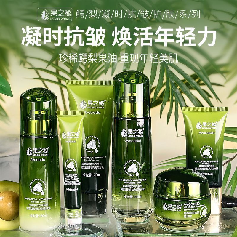 Fruit Secret Avocado Skin Care Set Facial Cleanser, Toner, Lotion, Cream, BB Cream, Essence, Cosmetics Complete Set