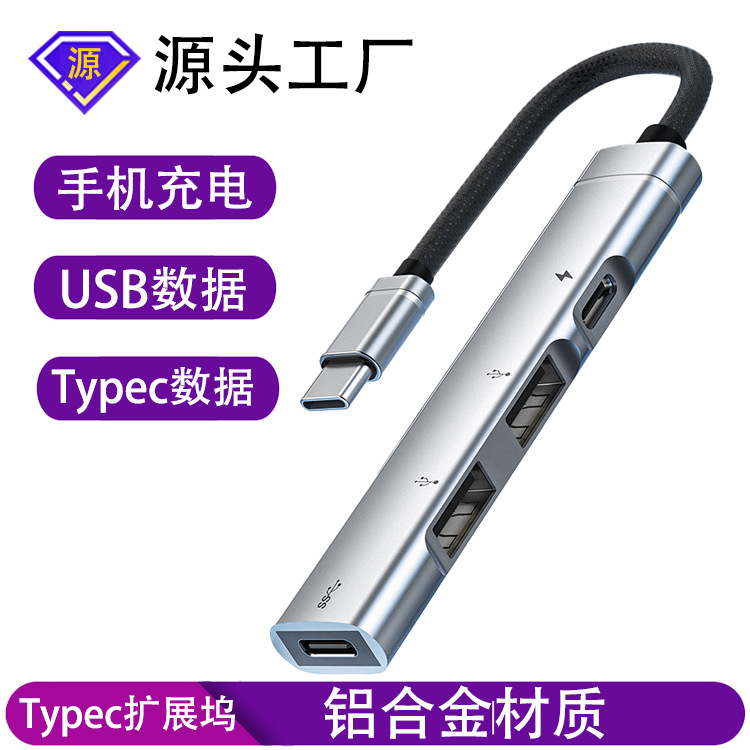 type-c docking station usb-c docking station suitable for ipad android mobile phone computer tablet PD charging hub