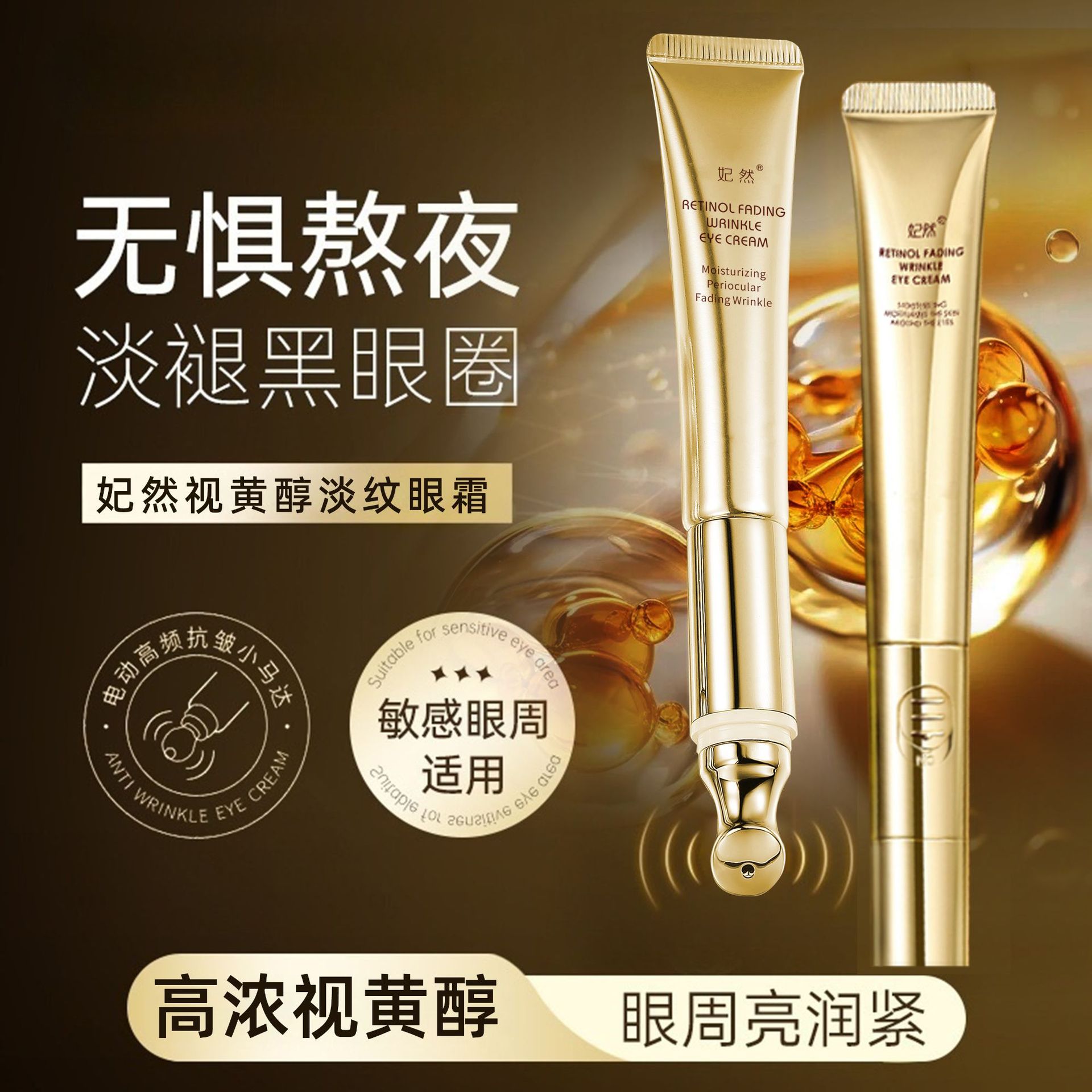 Electric Retinol Eye Cream Anti-wrinkle and Fine Lines Lifting and Firming Diminishes Dark Circles and Eye Bags Eye Care Essence