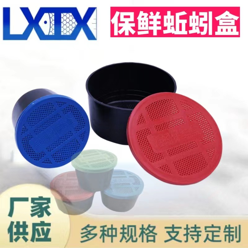 Plastic fishing gear earthworm box earthworm crisper box breathable live fish bait box breeding holed red worm storage bait box 2