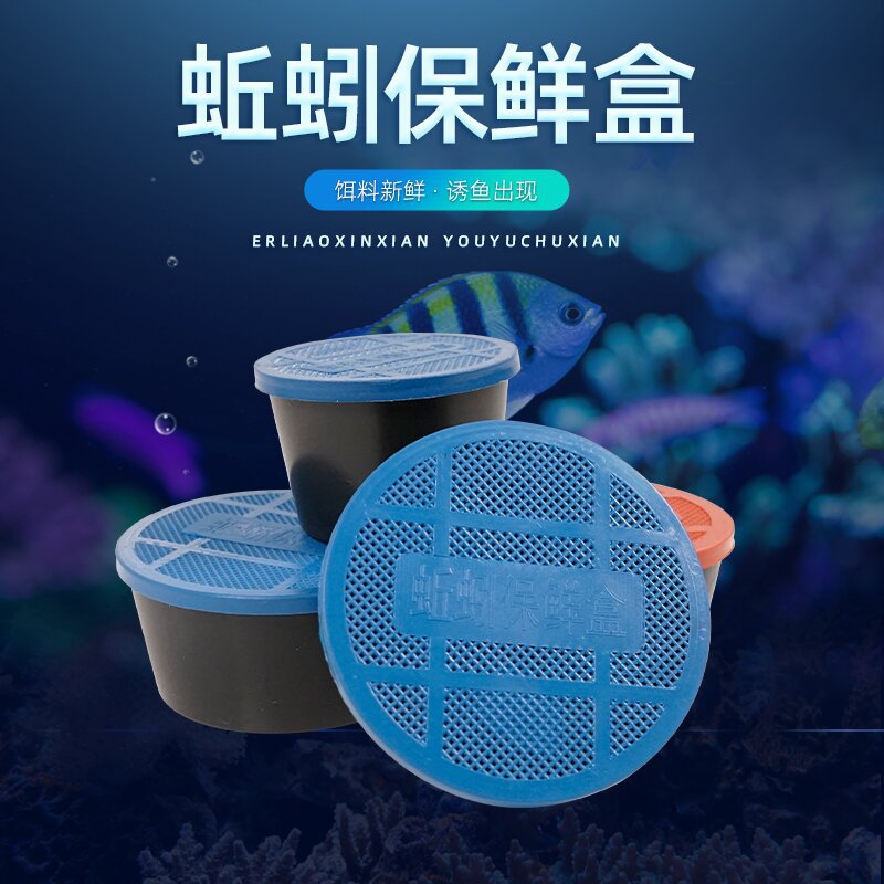 Plastic fishing gear earthworm box earthworm crisper box breathable live fish bait box breeding holed red worm storage bait box 3