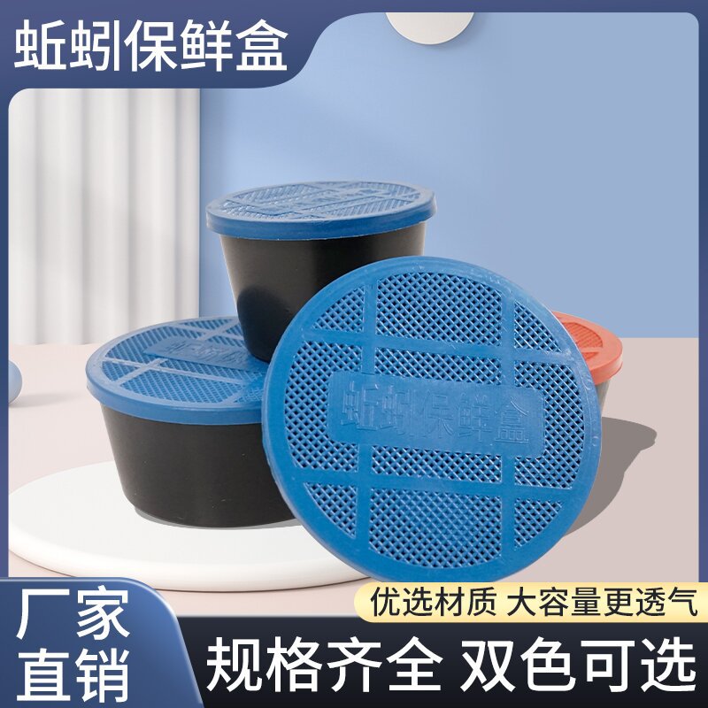 Plastic fishing gear earthworm box earthworm crisper box breathable live fish bait box breeding holed red worm storage bait box 4