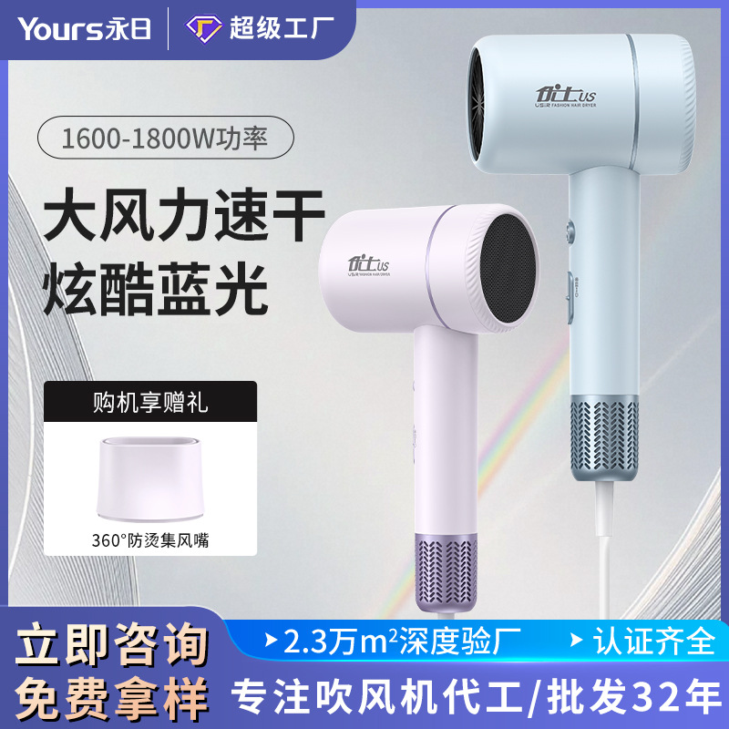 Yongri hair dryer portable blue light hair dryer hot and cold wind customized high wind power household hair dryer