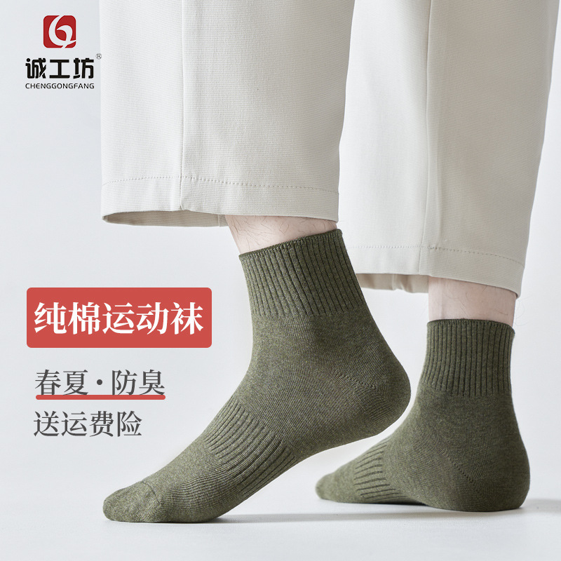 Summer Thin Deodorant Cotton Socks Short Socks Men's Socks Sports Cotton Boat Socks Deodorant Men's Socks Wholesale