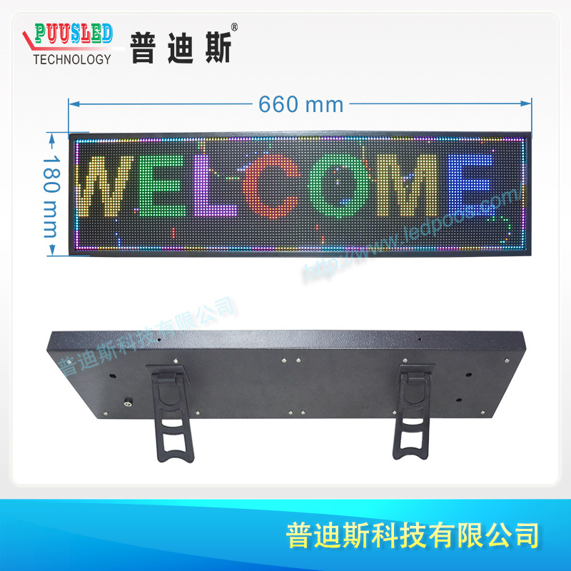 LED full color bar display, portable LED font screen, wireless control