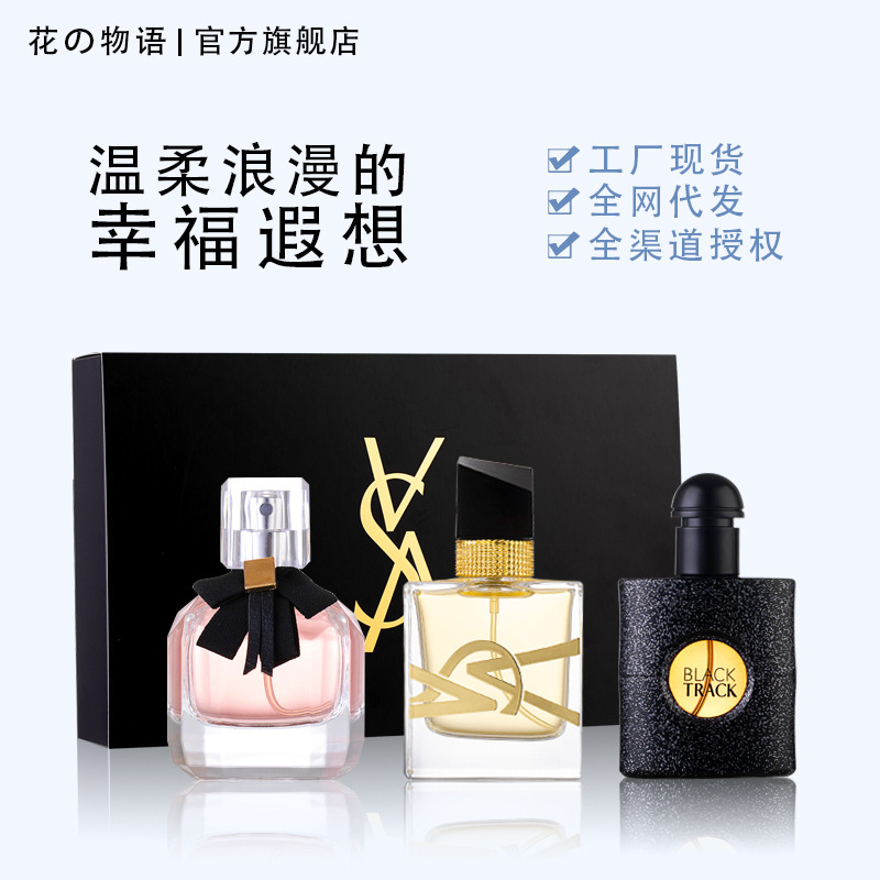 Ready-made Flower Story Douyin Kuaishou Women's Perfume Set Black Opium Three-piece Men's Perfume Gift Box