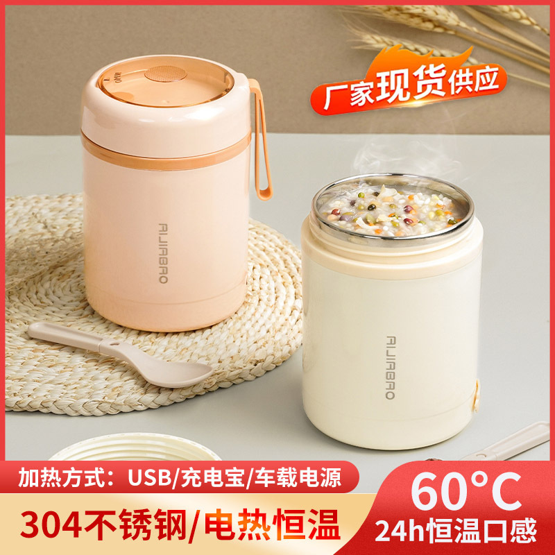 Constant temperature breakfast cup 304 stainless steel USB power bank car heated meal cup office worker mini portable thermos cup