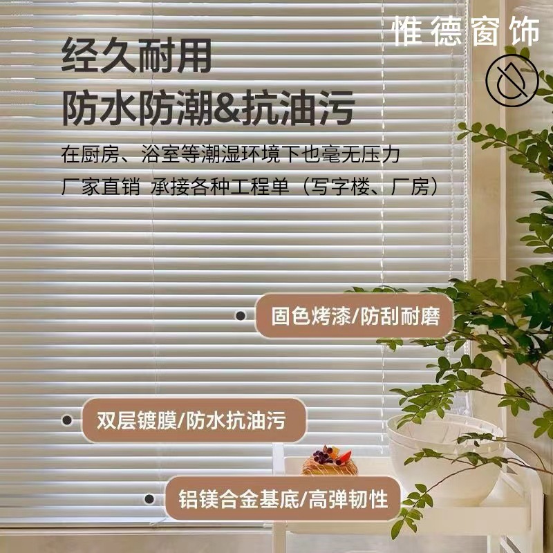 Kitchen household aluminum alloy blinds office lifting blinds aluminum punch-free blackout blinds