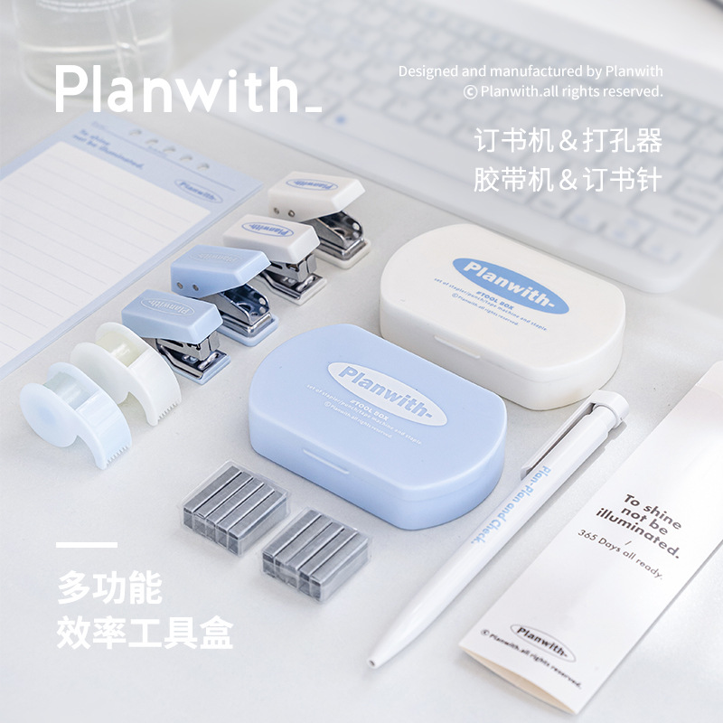PlanWith tool box portable stapler three-in-one mini portable hole punch small office book needle