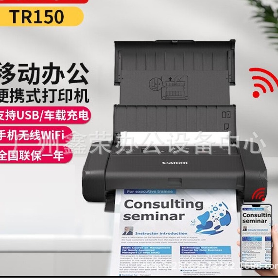 Can.on TR150 portable color inkjet printer mobile office mobile phone wireless wifi photo A4 printing