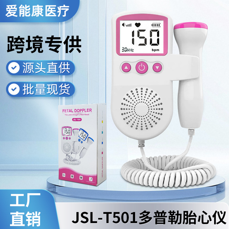 Cross-border foreign trade Fetalcardiometer Doppler smart pregnant woman monitoring stethoscope English version fetal heart rate meter