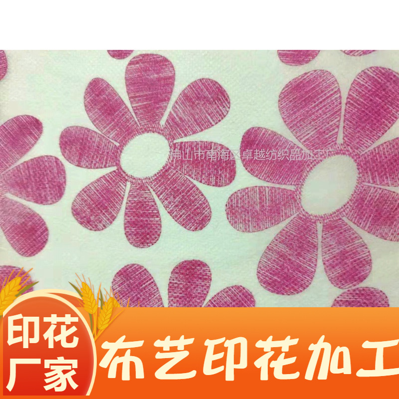 Cloth printing and processing Curtain cloth printing and processing Table cloth printing and processing Bed sheet cloth and pillow cloth printing and processing