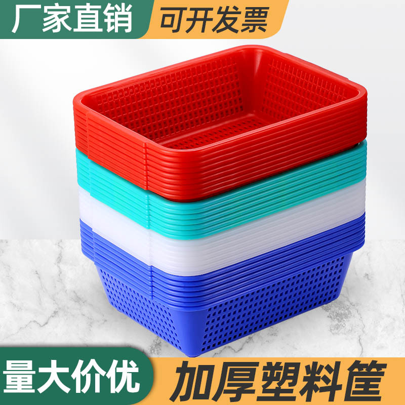 Thickened drain basket rectangular plastic basket storage basket white sorting frame plastic vegetable washing basket fruit and vegetable basket
