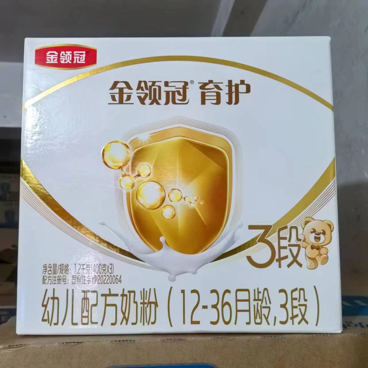 The source code of Yuhu 1200g 3-stage infant formula milk powder in October 25 can be checked for anti-counterfeiting