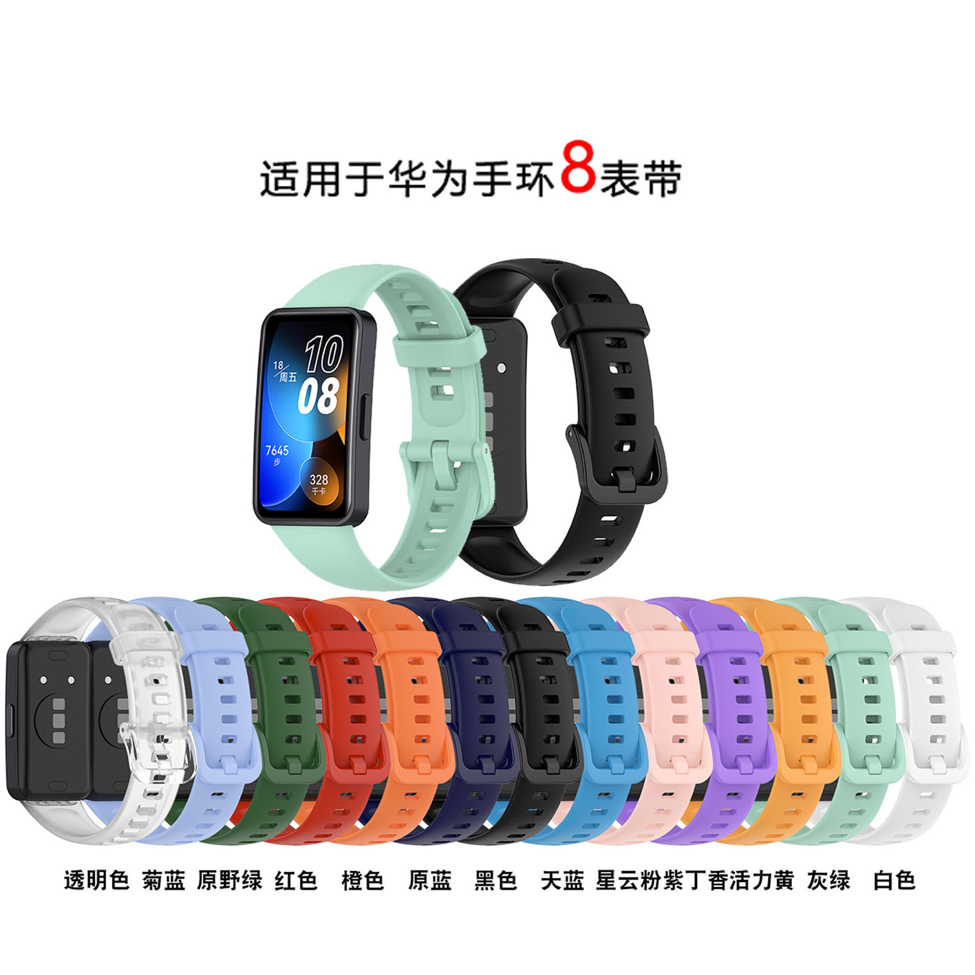 Suitable for Huawei Band 8 watch strap smart sports wristband HUAWEI band9 solid color TPU breathable waterproof watch strap