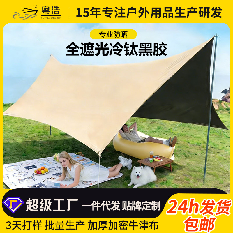Canopy tent outdoor thickened vinyl sun protection awning portable butterfly hexagonal camping camping supplies equipment