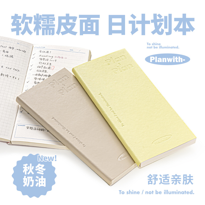 Planwith narrow leather daily planner, solid color simple schedule, time management check-in plan, portable diary