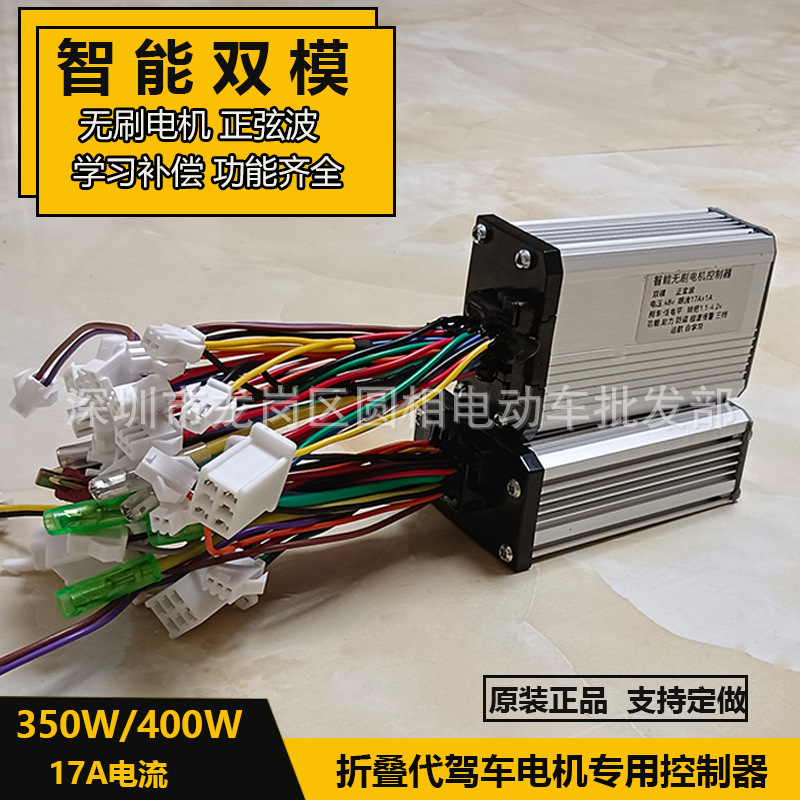 Electric vehicle driving lithium battery controller Zhengxuan intelligent dual-mode brushless controller 48V lithium battery controller