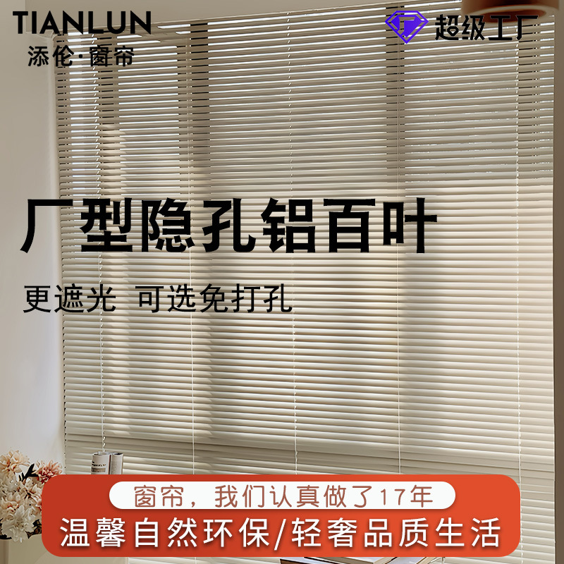 Customized cream aluminum alloy blinds wholesale bathroom bedroom kitchen study waterproof blinds