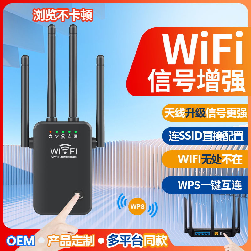 Repeater wifi wireless signal amplifier booster British standard extender extender home wholesale router