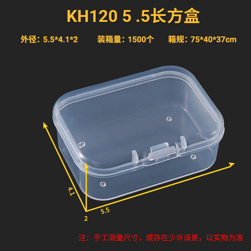 Rectangular plastic box parts battery fishing gear packaging box card small card photo card transparent storage box 10